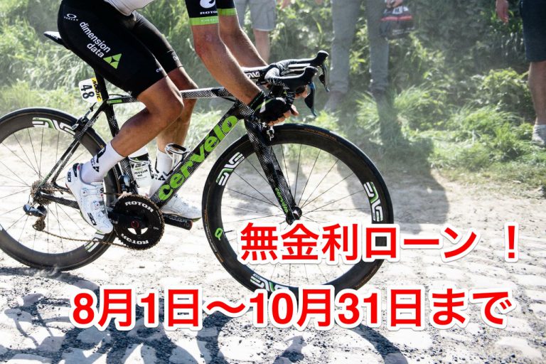 ジャックス 自転車 ローン 金利